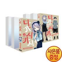 대원씨아이 다가시카시 1~11권 세트 -전11권-