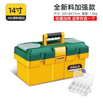 공구 박스 가방 함 부품 이동식 화물차 집 상자 휴대용 통, 14인치 기본형, 1개