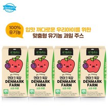 덴마크 유기농주스 사과푸룬 120mLx12팩/유아음료