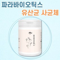 파라바이오틱스 1개월분 락토바실러스 플란타럼 사균 사균체 유산균 5세대유산균 분말 가루 프로 프리 신 바이오틱스 바이오스틱 신파라바이오틱스 온가족 30대 40대 여성 유산균
