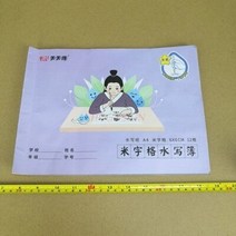 물로쓰는붓글씨 화선지 서예연습지 매직 서예 연습 물그리기 재사용 천 수묵 수필 아트 족자 no ink magic water write cloth brush gridded mat, 1권