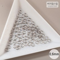 비즈아이 [8-312-03]써지컬스틸 C링 0.6mm [약 50개]