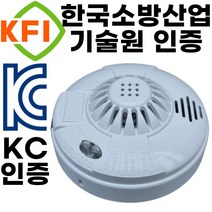 일산화탄소경보기 가스 누출 가스누설 경보기 KFI KC 승인, 화이트