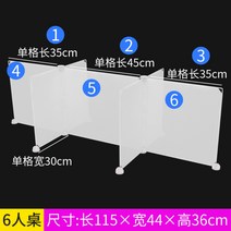 반투명 파티션 PET 칸막이 가림막 가림판 푸드코트 관공서 식당 책상 도서관 플라스틱 테이블 탁자 분할, 화이트(불투명) 6인용 115×44×36cm