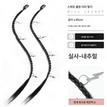 리본 가발 완자머리접시 헤어백 묶음 가발고리 땋기 꽈배기 땋기 매콤한 여동생 땋기, 번개머리[내추럴 2개], 하나