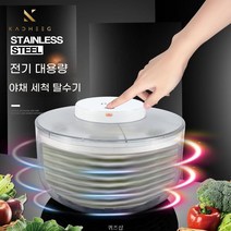 퀴즈샵 채소 탈수기 전동 급속 세척 탈건기 과일과 채소 건습 분리 아스팔트 샐러드 회전기, 다이후이 다이후이 전기 탈수기【미디엄】