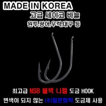 CK레포츠 고급 세이코 바늘 (원투낚시바늘), 80개