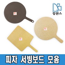 피자 서빙보드 (미국산/인도산), 01.피자 서빙보드 원형 미국산_10인치
