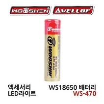 엘지 리튬 이온 배터리 WS-470 18650, 럭키몰 1, 럭키몰 본상품선택