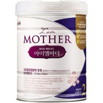 남양 올뉴에디션 아이엠마더 2단계 800x3캔 안전포장