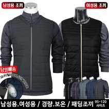 BXD오리털패딩조끼 남자 작업조끼 등산조끼 남녀공용 남성용 여성용 오리털 패딩 낚시 등산 조끼 아웃도어 빅사이즈 단체