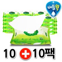 버블윅 허브그린물티슈 100매(리필) x 20팩 아기물티슈 화장지
