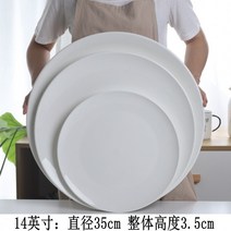 초대형접시 세라믹 라운드 35cm 화이트 트레이 먹방 회 면 해산물 샐러드 파티룸 가정용 업소용 호텔, 단품, 단품