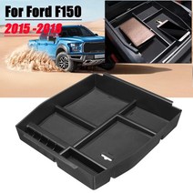 F150 F-150 2015-2018 용 자동차 센터 콘솔 팔걸이 보관함 홀더 트레이, 혼합색상