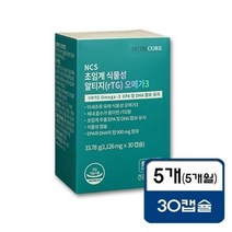 뉴트리코어 식물성 알티지 오메가3 1126mg 30캡슐 x 5개5개월, 상세페이지 참조, 상세페이지 참조