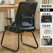 pc방 발받침 인체공학 의자 가정용 사무실 피방 가성비 학생 게임 책상, 강철제발, 회전식 승강손잡이, 보닛블랙테두리블랙망+수납손잡이+라텍스방석