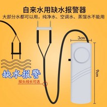 누수탐지 수위 경보 침수 감지기 홈 수영장 물고기 탱크 물 탱크 오버플로 새는 전체 물, 7번째 배터리로 물부족 알람 블랙라인 30미터
