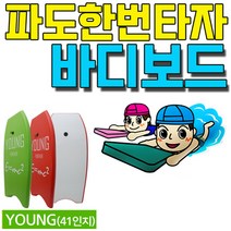 남녀 공용 KR2 물놀이 바다 서핑 파도타기 패들 포에버 바디보드 41인치 105cm 그린 레드