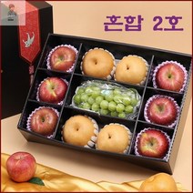 과일선물세트 과일세트 추석 명절 명품 혼합 2호, 단품
