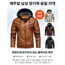 jmi 남성양가죽융털재킷 후드 집업 남자가죽재킷 남자 겨울 자켓 점퍼