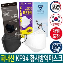KF94마스크, S1015 비엠티 KF94 대형블랙1매(1매씩포장)