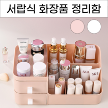 위드윈 깔끔하게 정리하는 서랍식 화장품 정리함 모던화장품정리대 화장대정리함, No.01 서랍식 화장품 정리함 화이트, 서랍화장정리 화이트, 1개