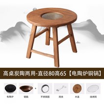 다과상 교자상 추석제사상 오래된 차 끓이기 작은 원탁 선의 테이블 가정용 원목 베란다 테라스, 조립, 11 탁자탄도기경80높음65【전기로