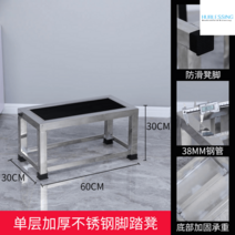 철계단 스테인레스 스틸 안전 작업용 발판 미끄럼방지대, 스텐 스틸 2단 47x45x46cm 높이 46cm