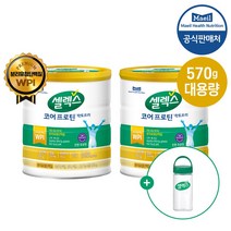셀렉스 코어프로틴 락토프리 2캔 (570gX2캔) + 텀블러 단백질 단백질쉐이크 단백질보충제 분리유청단백질 속편한단백질 락토프리