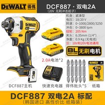 디월트 임팩드릴 DCF887 18V 충전 임팩드릴 브러시리스, C.[DCF887 ] 2A배터리2개+비트5개개