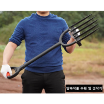 elco 땅속작물 수확기 땅콩 파마늘 도라지 로타리삽 쇠스랑 pro, 1개