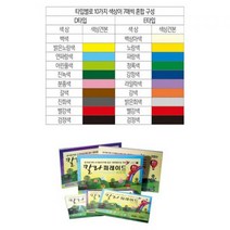 칼라퍼레이드 아트팩8절(S08 D타입 8절 70매 삼원) 복사용지 지류 OA라벨 사무용품 오피스 트레싱지 70매 칼라 A4 paper, 1