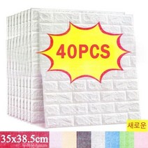 10/20/30/40개/세트 DIY 3D 폼블럭 벽지 배경화면 폼타일 시트지 3D 바둑타일 시트지 사각 방수 벽 스티커 벽 배경 침실 거실 장식 스티커 35*38.5cm, 라이트 블루