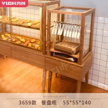 빵집 집게 걸이대 트레이 받침대 선반 렉 보관대, 02.3659