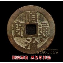 기념주화 500원 수집 수집가 기념화폐 기념동전 코인 행운의 기념 희귀동전 100원, 순치미품 블랙펄프