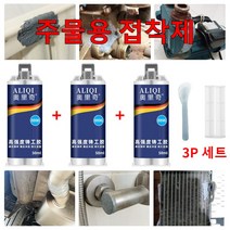 차세대 초강력 주물용 접착제 방수 금속 균열 접착제 쵠환경 100g * 3개 6개