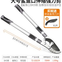 독일 수입 가지치기 대형 전지 가위 정원 관리 강력 예과, 103CM 길이조절 + 70MM 컷팅 가위 + 칼날