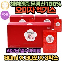 HACCP 문경 오미자 엑기스 원액 주스 80ml 30포 3박스 해썹인증 믿고 먹는 즙 음료 무설탕 무착향료 무합성 으로 만든 안전한 건강 제품, 3개