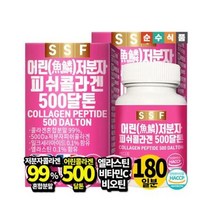 순수식품 500달톤 저분자 피쉬 콜라겐 먹는 어류 생선 펩타이드 타블렛 180정(6개월분) an, 상세페이지 참조, 상세페이지 참조, 상세페이지 참조, 상세페이지 참조, 상세페이지 참조