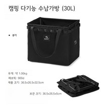 야외 캠핑 휴대용 수납가방. 접이식 수납 박스 장비 텐트 캠핑 식기 보관 테이블, 블랙 보관가방