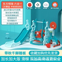 에어바운스 풀장 물놀이 놀이터 미끄럼틀 어린이 실내 작은 미끄럼틀 및 스윙 조합 다기능 장난감 공원 놀, 16 16