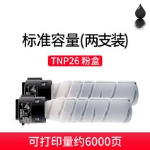 복사기 복합기 체크 적용 코니카 미놀타 TNP26 핑크 케이스 TNPN26BIZHUB0 토너파우더 0MF 1951392923, 양 개 포장 TNP26 핑크 케이스