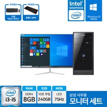 삼성전자 사무용 컴퓨터 데스크탑 본체 SSD장착 윈도우10 바로사용 24인치 모니터 27인치 모니터 풀세트, 27인치 세트, 06.미들 i3-4130