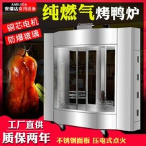 전기구이통닭 옛날 치킨 통구이 족발 에어프라이어 상업용 오리 기계 24 유형 전자동 회전식 로스트 오븐 26 가스 가스 로스트 오리 오븐, Type 24 단층유리 + 4열판