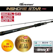 심쿵낚시-씨호크 인쇼어스타 프로 862ML 962M 1102ML 인쇼어게임 범용 바다루어대 농어 삼치 광어 우럭 방어 부시리