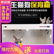 크레스티드 레오파드게코 도마뱀 육지거북이 파충류 타란튤라 포맥스 사육장 소형 ch127 애완 동물 스핑크스 황소 테디 스마트 상수 절연 따뜻한 상자 고양이와 개 개집 강아지 인큐베이터, 60×50×50cm, D.강화된 검정색