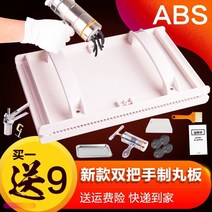 가정용 수제 환 조제기 제환기 알약 환제조 전통 한약, 스테인레스 스틸 6mm ABS 패키지