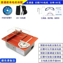 밀링머신 라우터비트 호환 미니 다기능 정밀 소형 테이블 톱 목공 절단 DIY 기계 데스크탑 전기 톱/가정용 목재, [02] 180W ordinary, 02 180W ordinary