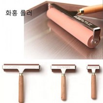 일음쇼핑^^m화홍 롤러 100 그림잉크 고무 방롤러 미술 판잉크 판롤러 방잉크일medi^^