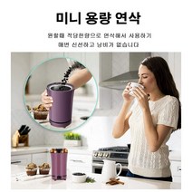 G9in 독일수입 자동 가루 분쇄기 음식물 분쇄기 가정용 다기능전동분쇄기 오곡/한약재/조미료/커피가루, 화이트